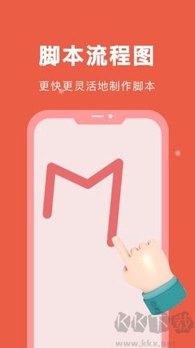 自動(dòng)腳本精靈破解版 v24.07更新