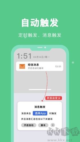 自動(dòng)腳本精靈破解版 v24.07更新