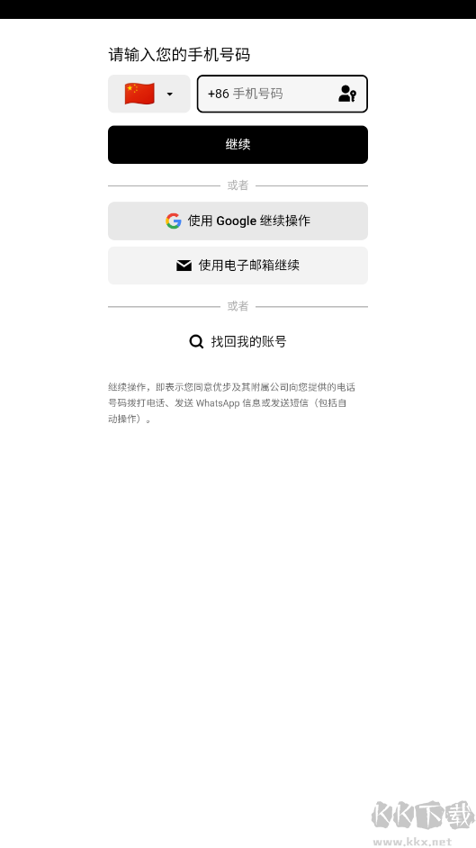 Uber Eats v6.2.2