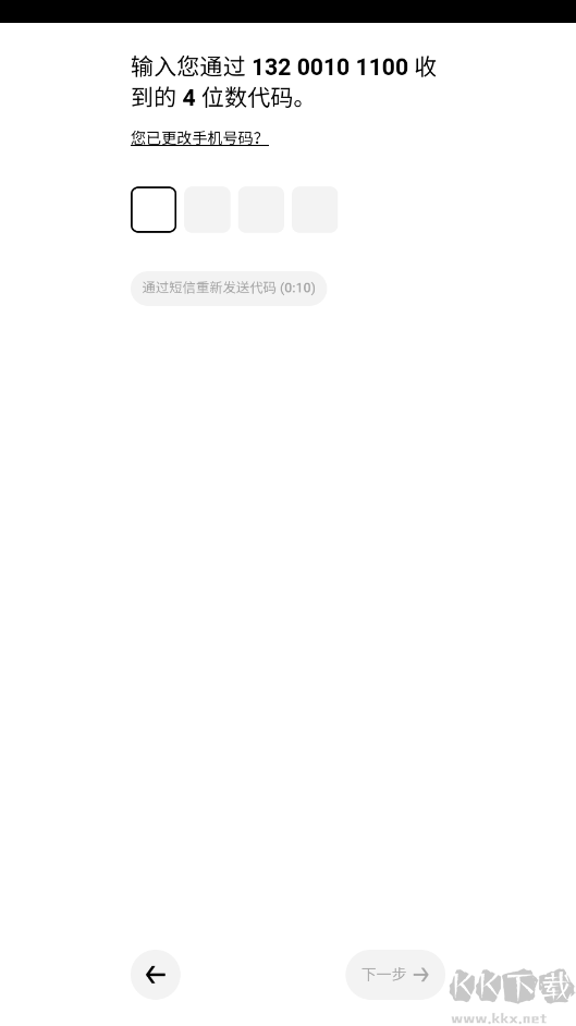 Uber Eats v6.2.2