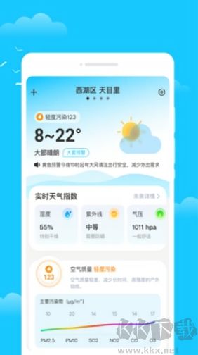 時令天氣更新