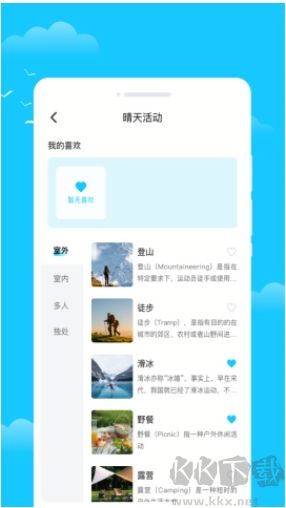 時令天氣更新