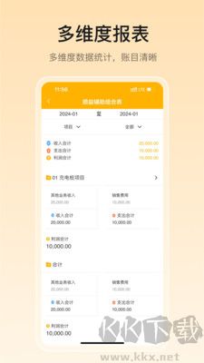 有成財(cái)務(wù)升級(jí)版 v1.1.0