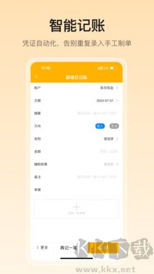 有成財(cái)務(wù)升級(jí)版 v1.1.0