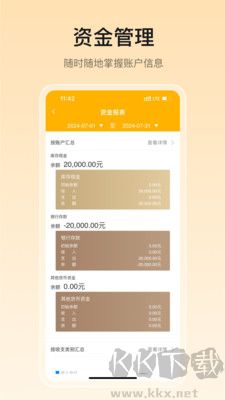 有成財(cái)務(wù)升級(jí)版 v1.1.0