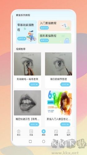 MediBang Paint App V5.0.8 Official Version