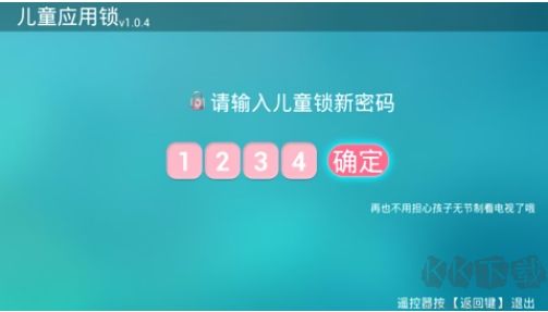 兒童應(yīng)用鎖官網(wǎng)版更新至v2.1.3
