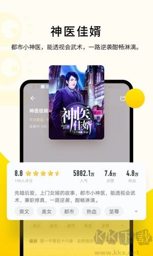 追讀小說app去廣告版免費(fèi)下載