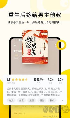 追讀小說app去廣告版免費(fèi)下載