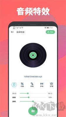 樂(lè)嗨音樂(lè)剪輯專業(yè)版 v1.2