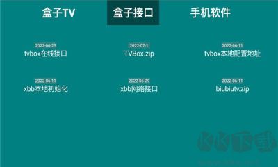 HeTool電視版端安卓版 v3.10