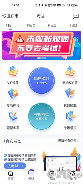 朕學(xué)車app官網(wǎng)版 v1.5.0