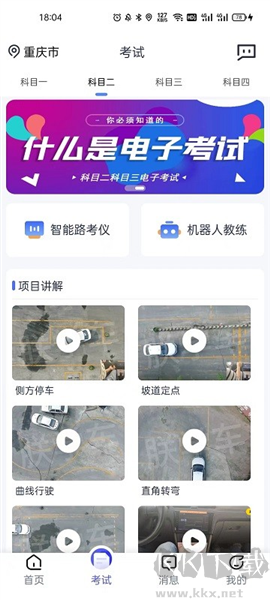 朕學(xué)車app官網(wǎng)版 v1.5.0