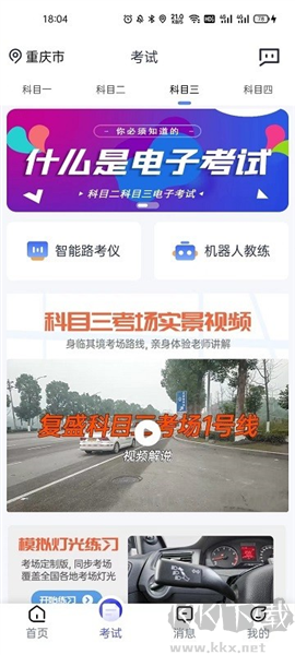 朕學(xué)車app官網(wǎng)版 v1.5.0