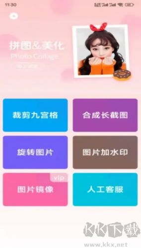 截圖小能手免費版功能介紹