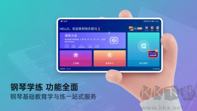 快樂斑馬官網(wǎng)版 v9.0安卓版