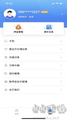 宜知行純凈版 v7.1.8