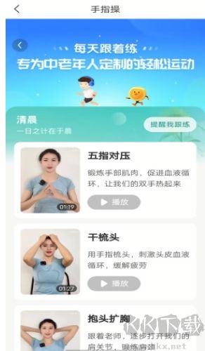 元寶計(jì)步官網(wǎng)版 v5.0.7