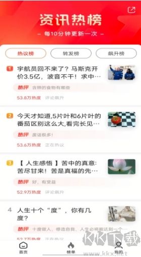 元寶計(jì)步官網(wǎng)版 v5.0.7