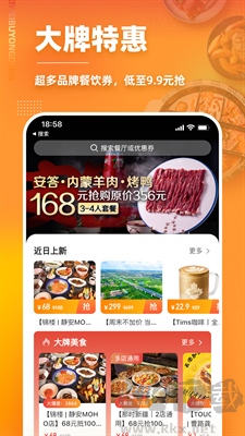 排隊點菜App v7.0.16