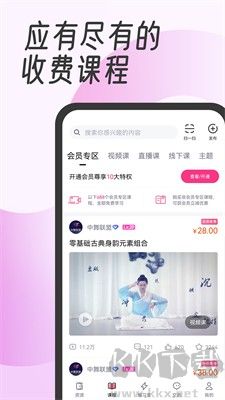 中舞網(wǎng)APP v6.0.6更新發(fā)布
