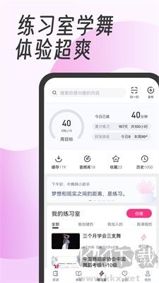中舞網(wǎng)APP v6.0.6更新發(fā)布