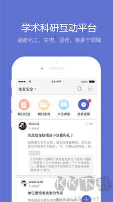 小木蟲(學(xué)術(shù)研究社區(qū)) v2.2.3升級(jí)版