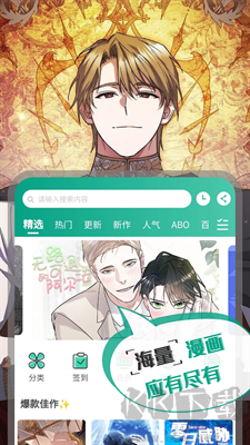 漫單漫畫綠色版 v1.3.1