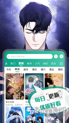 漫單漫畫綠色版 v1.3.1