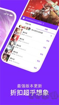 咚漫漫畫app免費版 v3.0.9