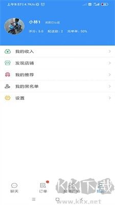 神兵跑腿正版 v2.0.3官方版