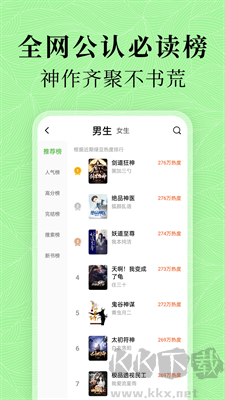 綠豆免費小說 v5.0.0