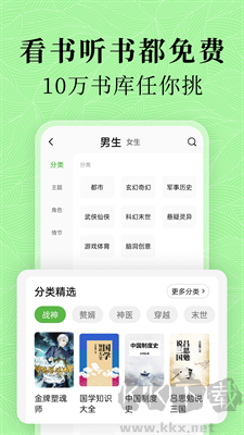 綠豆免費小說 v5.0.0