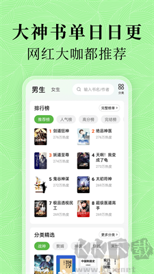 綠豆免費小說 v5.0.0