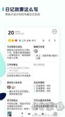 格志日記官方版 v3.4