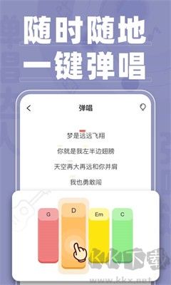 彈唱達(dá)人app更新至v1.3.4