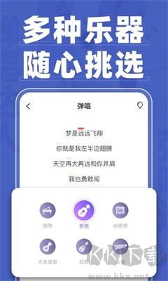 彈唱達(dá)人app更新至v1.3.4