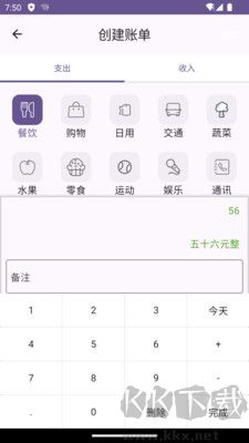 小悅記賬手機(jī)版 v1.0.0