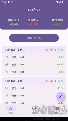小悅記賬手機(jī)版 v1.0.0