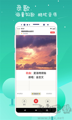 K歌達(dá)人app專業(yè)版 v7.0.6