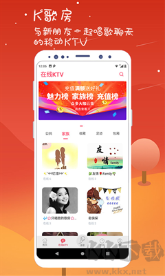 K歌達(dá)人app專業(yè)版 v7.0.6