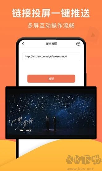 安卓手機投屏工具 v1.5.9破解版