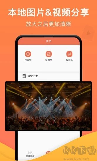 安卓手機投屏工具 v1.5.9破解版