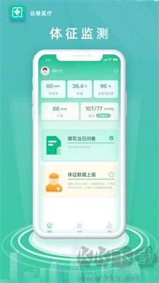 遠(yuǎn)橙醫(yī)療app綠色版 v1.8.0