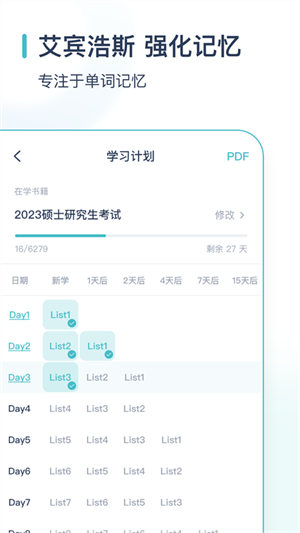 "炭炭背單詞app安卓版 v5.6.4"