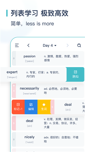 "炭炭背單詞app安卓版 v5.6.4"