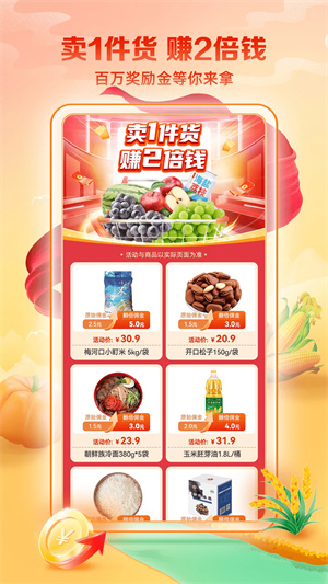 郵樂小店app專業(yè)版 v3.4.4