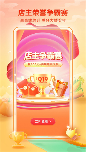 郵樂小店app專業(yè)版 v3.4.4