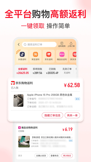 省錢快報(bào)app更新至v2.70.7