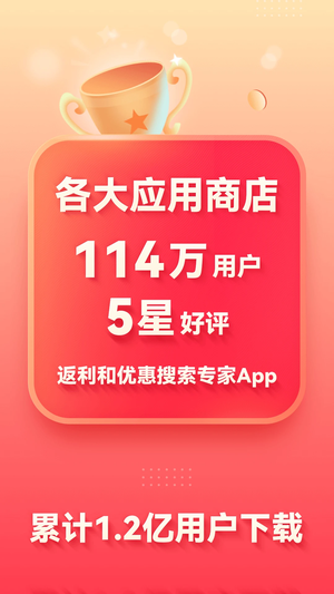 省錢快報(bào)app更新至v2.70.7